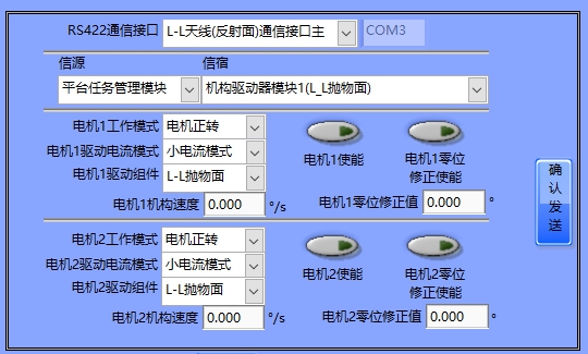 定制化测控软件界面